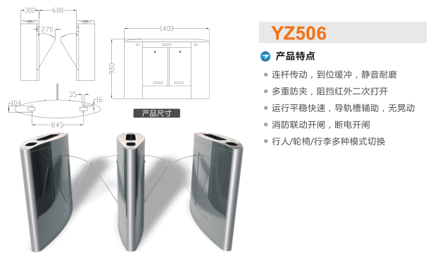 长春宽城区翼闸二号