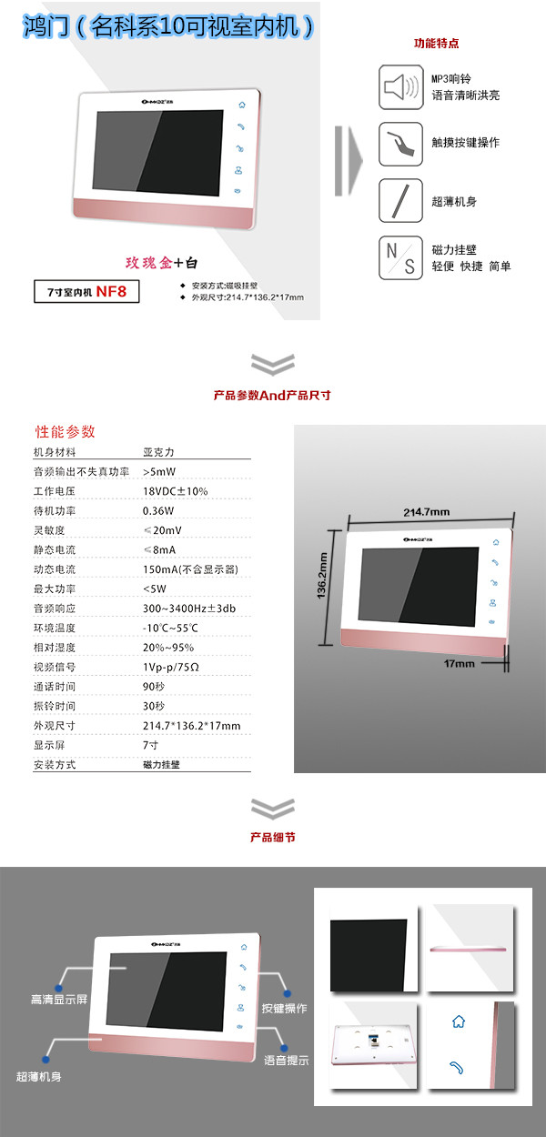 长春宽城区楼宇对讲室内可视单元机