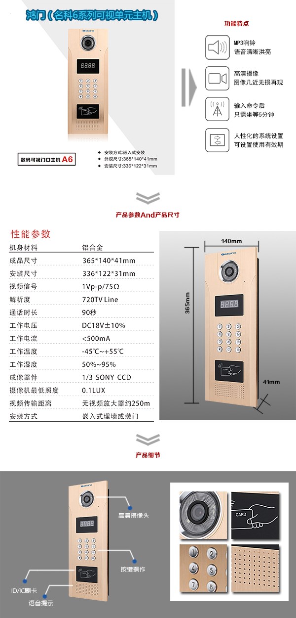 长春宽城区可视单元主机1